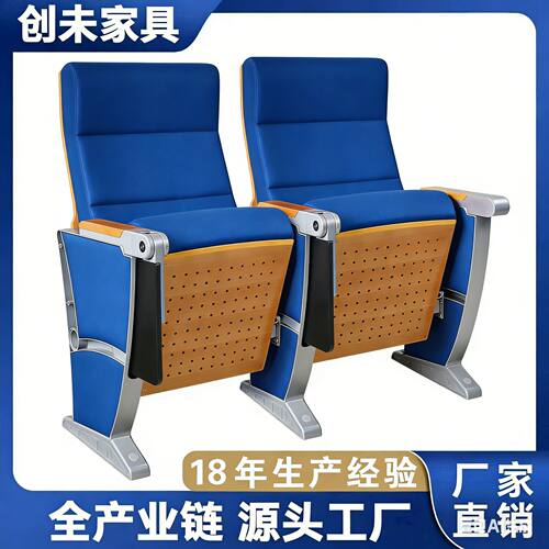 礼堂椅学校阶梯教室会议室教堂剧场沙发影院连排椅学术报告厅座椅