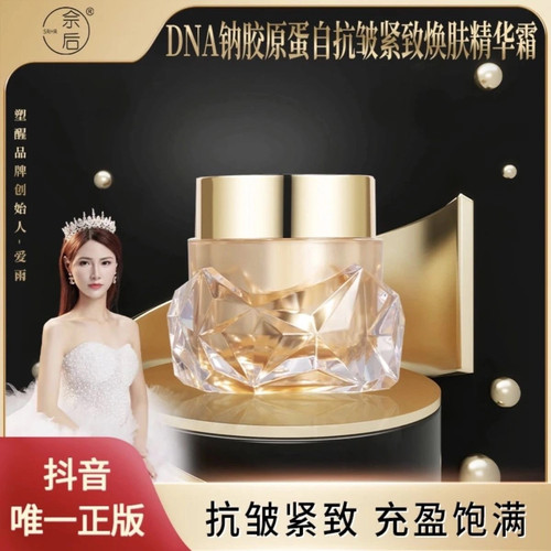 三型婴儿胶原 DNA抗皱紧致焕肤精华霜 新款版 ZIB胶原蛋白面霜