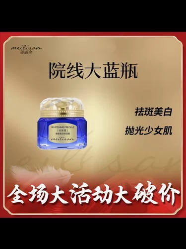 美丽伞雅歌大蓝瓶                  肤赫丽丝雅歌美白祛斑霜 5瓶