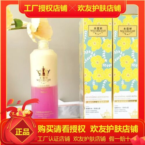 水蔻研焕颜透润双重精粹水 水蔻研仙女水 升级版 真怡美双重精水