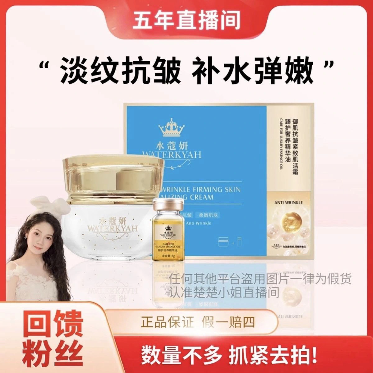 水蔻妍御肌激活霜 水蔻妍水光霜 新款版 美匠臣鱼子胶原蛋白霜