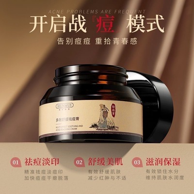 买一送一韩伦美羽多效舒缓祛痘膏祛痘淡印 升级版 GINbI祛痘膏