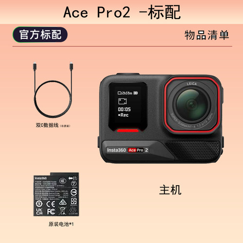Insta360/影石 Insta360 PRO 2运动相机防抖防水户外vlog摩托骑行