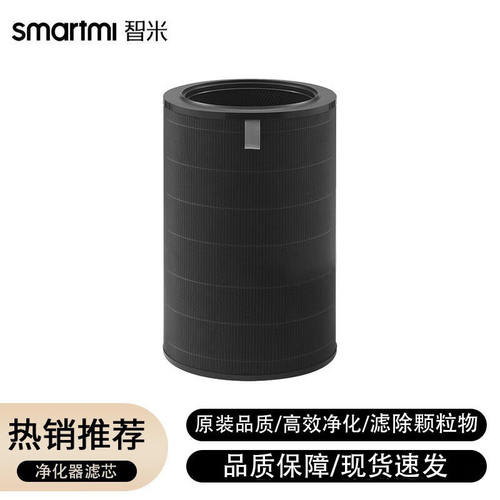 智米峡湾原装正品（SMARTMI）Jya空气净化器滤网P1滤网ZMKQJHQP11