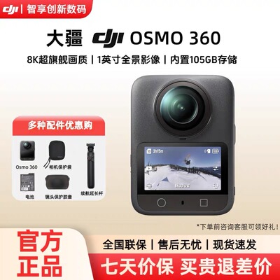 大疆Osmo3608K防抖运动相机
