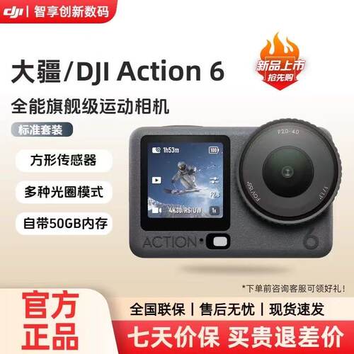 大疆OSMOAction6运动相机Vlog