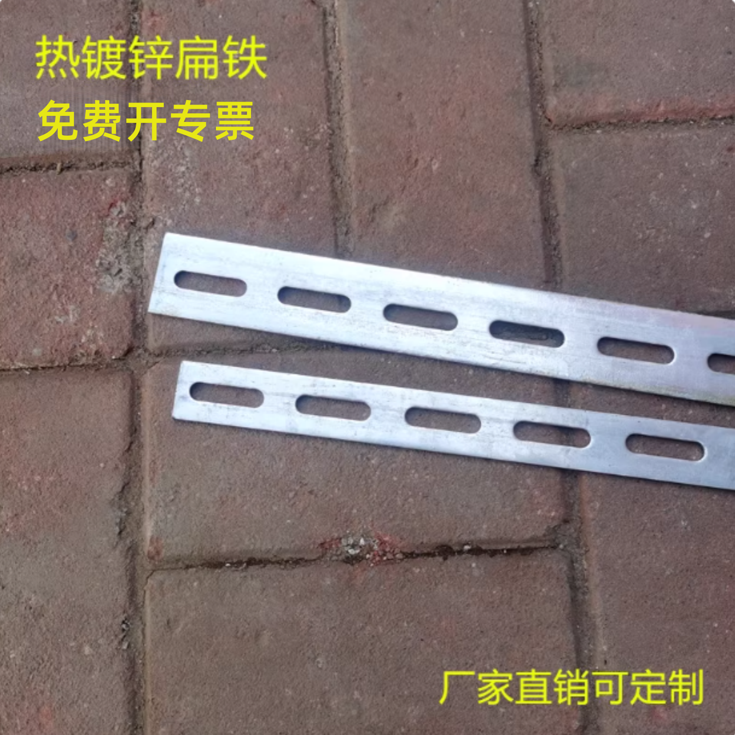 扁铁冲孔钢条带孔加厚接地扁铁条固定扁钢铁条热镀锌扁铁带孔扁铁,金属材料及制品,扁钢,淘宝优惠券,粉丝福利购,淘宝优惠卷