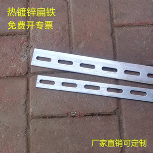 扁铁冲孔钢条带孔加厚接地扁铁条固定扁钢铁条热镀锌扁铁带孔扁铁