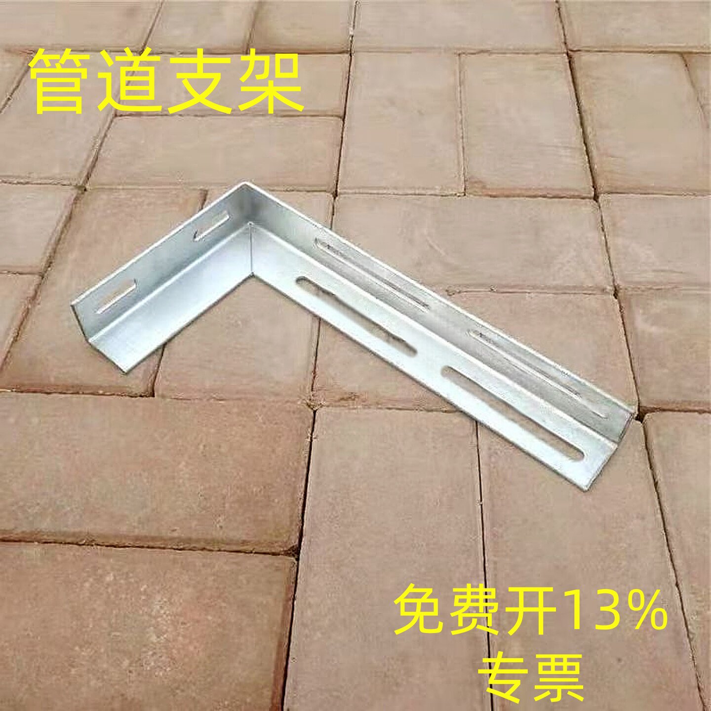 13%专票镀锌管道支架三角架天燃气托架L型固定支架托架水管支撑架