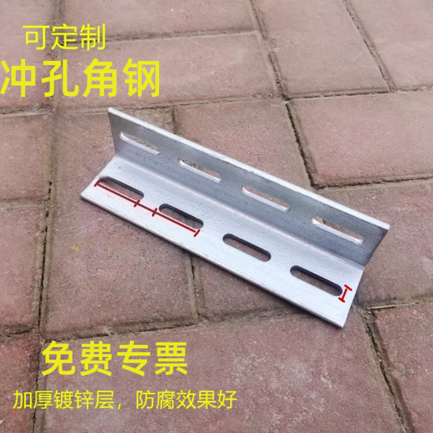 镀锌角铁家用组装固定三角铁钢材