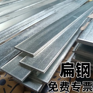 热镀锌扁铁接地母线扁钢长条扁铁加厚固定接地扁铁镀锌扁钢扁铁条