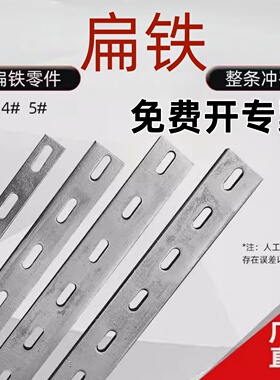 镀锌接地扁铁带孔扁钢铁条加厚接地扁铁条热镀锌扁铁带孔扁铁钢条