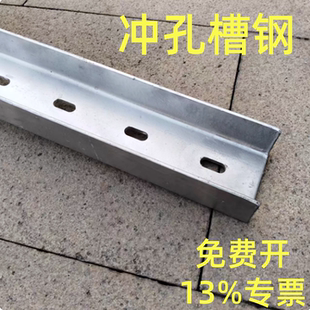 槽钢冲孔U型钢热镀锌5#6.3#8#加厚阁楼承重带孔槽钢防锈u零切钢材
