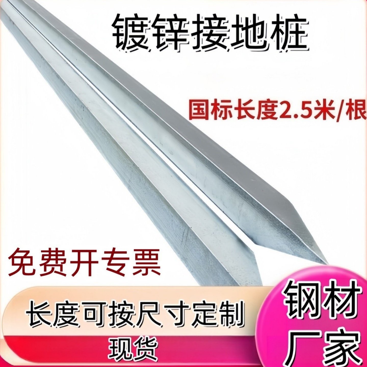 热镀锌角钢接地桩家用接地极防雷接地棒接地角铁25米接地桩充电桩,金属材料及制品,角钢,淘宝优惠券,粉丝福利购,淘宝优惠卷