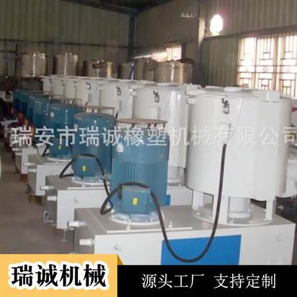 厂家直销高速混料机高速混合机高速搅拌机塑料混合机