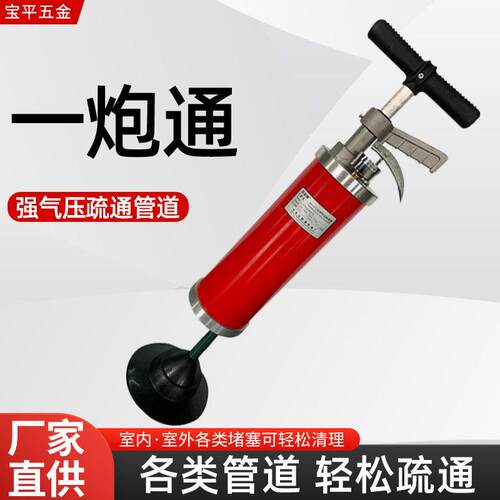管道疏通器一炮通手动气压家用厕所厨房清理工具下水道疏通机