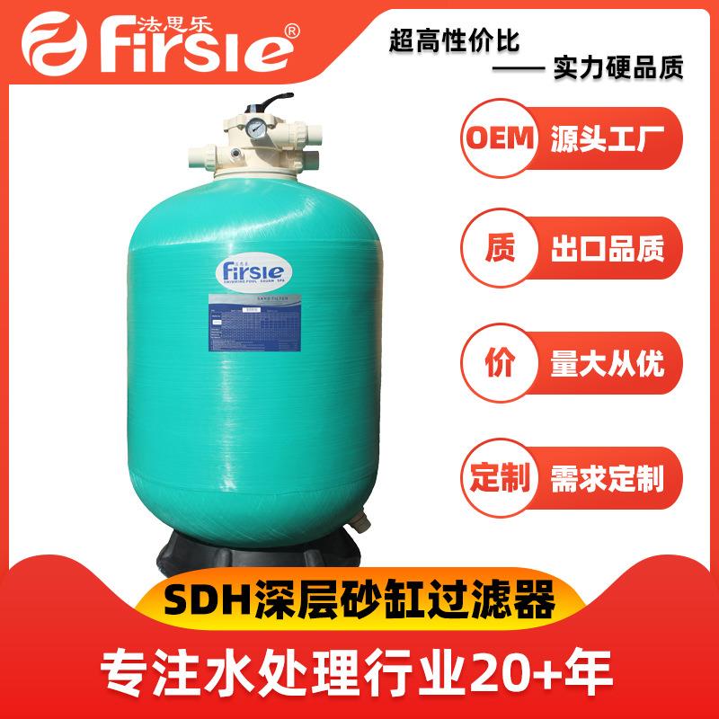游泳池深层沙缸过滤器高效净化水处理设备水疗