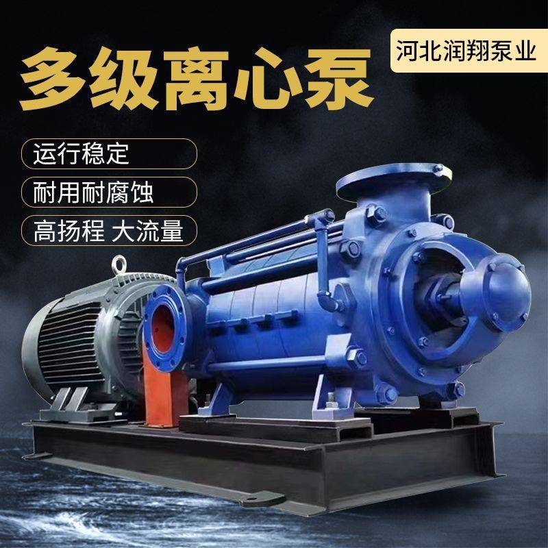 d型多级离心泵卧式增压泵高扬程抽水机造雪机水泵大流量高压水泵