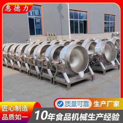 夹层锅熬中药中药材熬煮锅益母膏熬煮锅煮粽子酱牛肉夹层卤煮锅