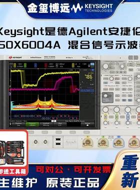 MSOX6004A混合信号示波器：1GHz-6