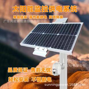 太阳能监控供电系统锂电储能矿山矿区空气数据监测光伏供电DC12V