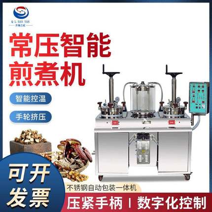 厂家供应高压煎药机煎药一体机MJBY2+1液体灌装机包装机械