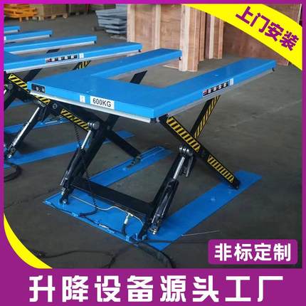 U型升降平台固定式电动液压升降平台剪叉式液压升降平台超低型