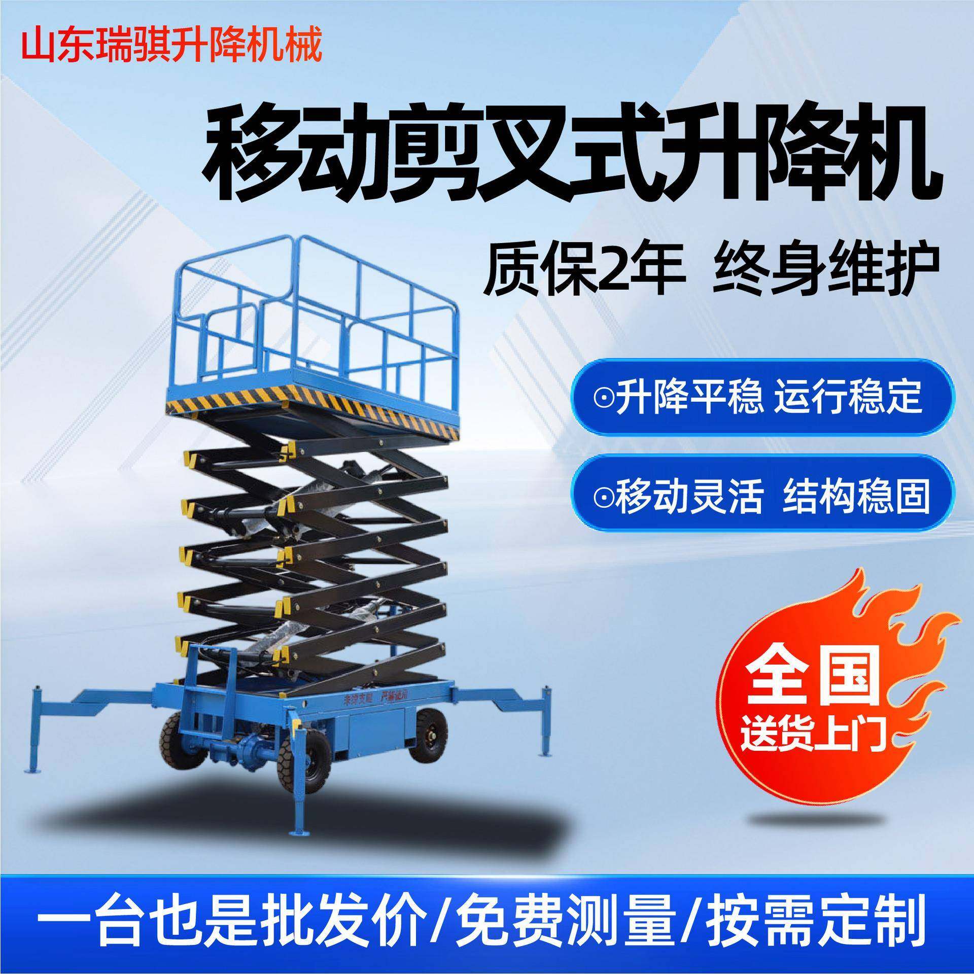 移动剪叉升降机电动自行走升降机液压厂家现货移动剪叉式升降机,搬运/仓储/物流设备,其他起重搬运设备,淘宝优惠券,粉丝福利购,淘宝优惠卷