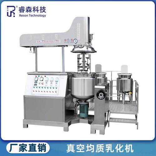 化妆品自动搅拌生产设备膏均质乳化系统面霜护肤品真空乳化机