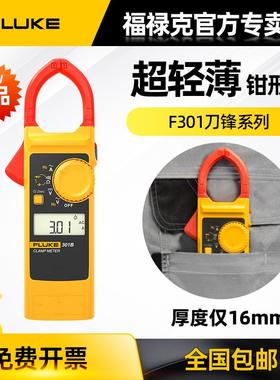 F301A+便携轻薄数字钳形表F301B/C钳表万用表高精度电流表