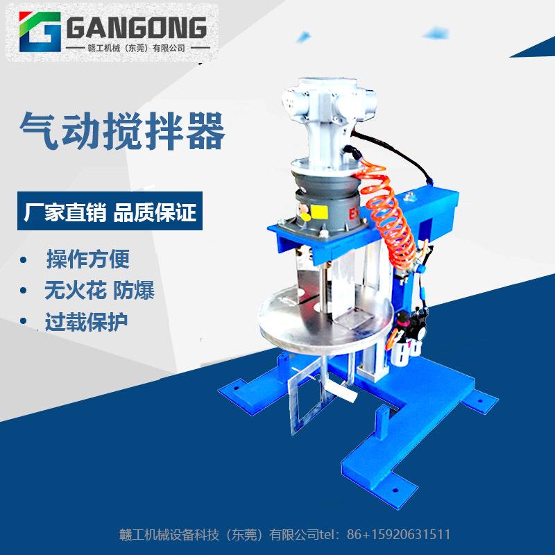 FB-20LM5-3J大功率气动升降搅拌机实验室高粘度