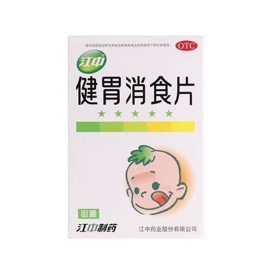【江中】健胃消食片0.5g*24片/盒消化不良脾胃虚弱效期27年2月