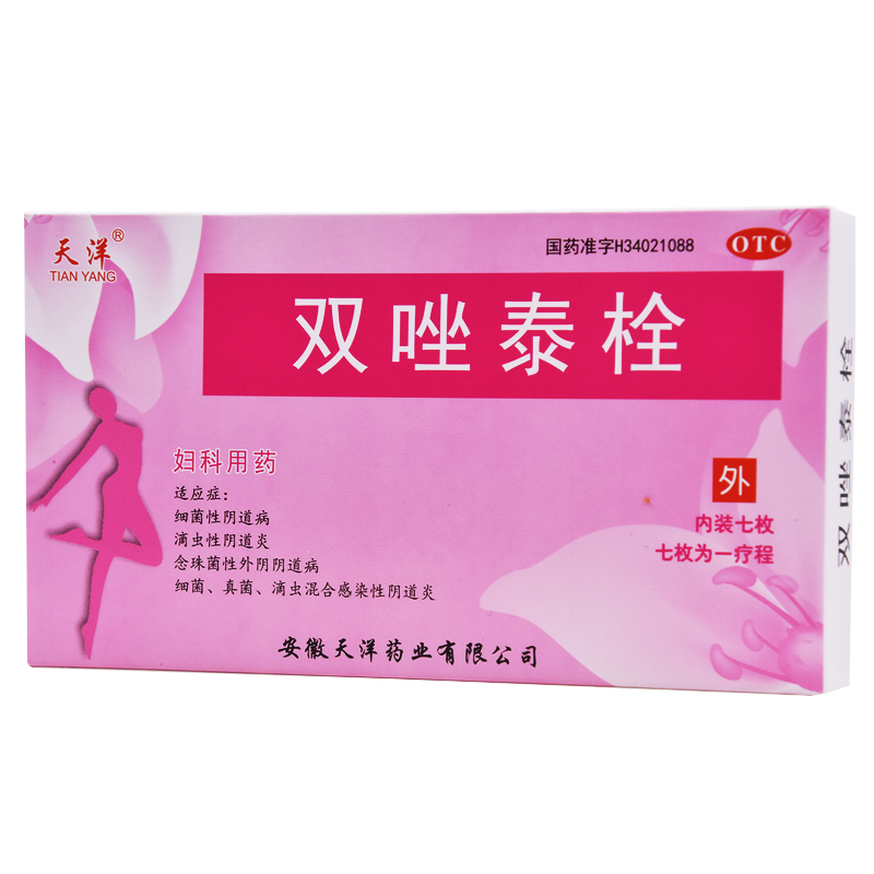 【天洋】双唑泰栓200mg160mg8mg*7粒/盒