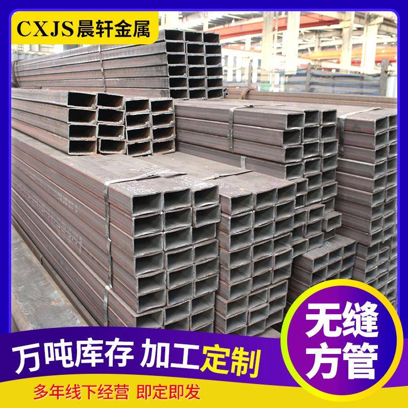 现货Q235Q345B方矩管大口径无缝方管建筑桥梁厚壁黑料方通矩形管