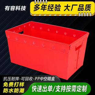 中空板箱PP塑料箱生产周转箱包装 源头厂家可折叠中空板纸箱式 箱