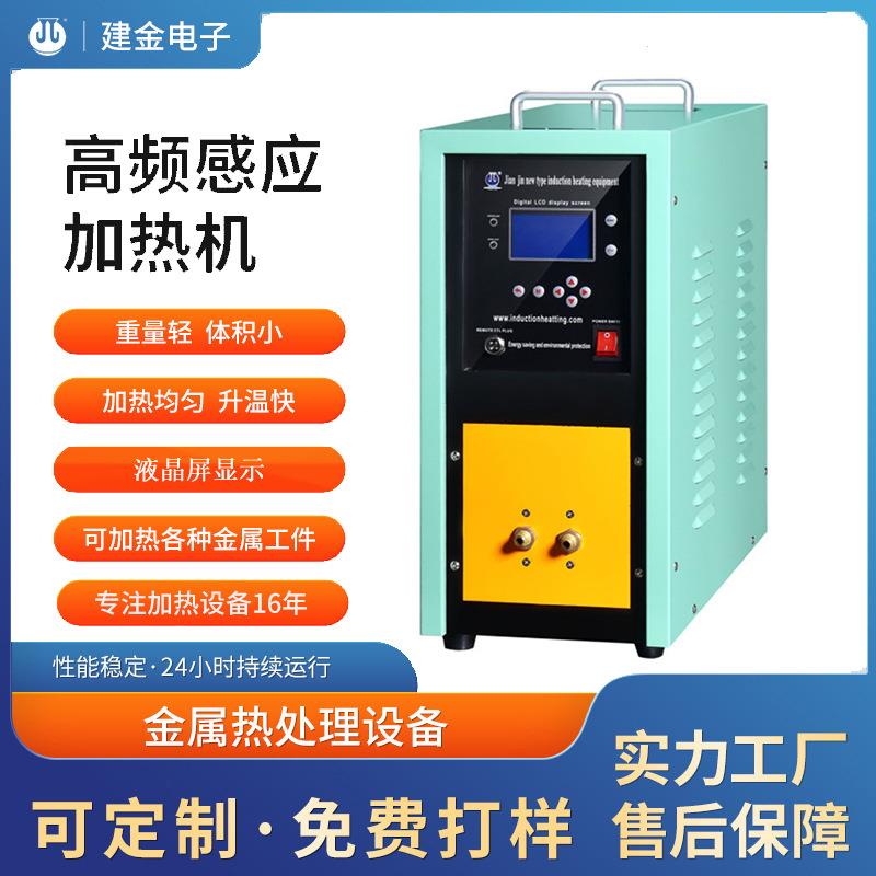 金属热处理黄铜感应加热机钢丝在线加热机IGBT感应加热电源