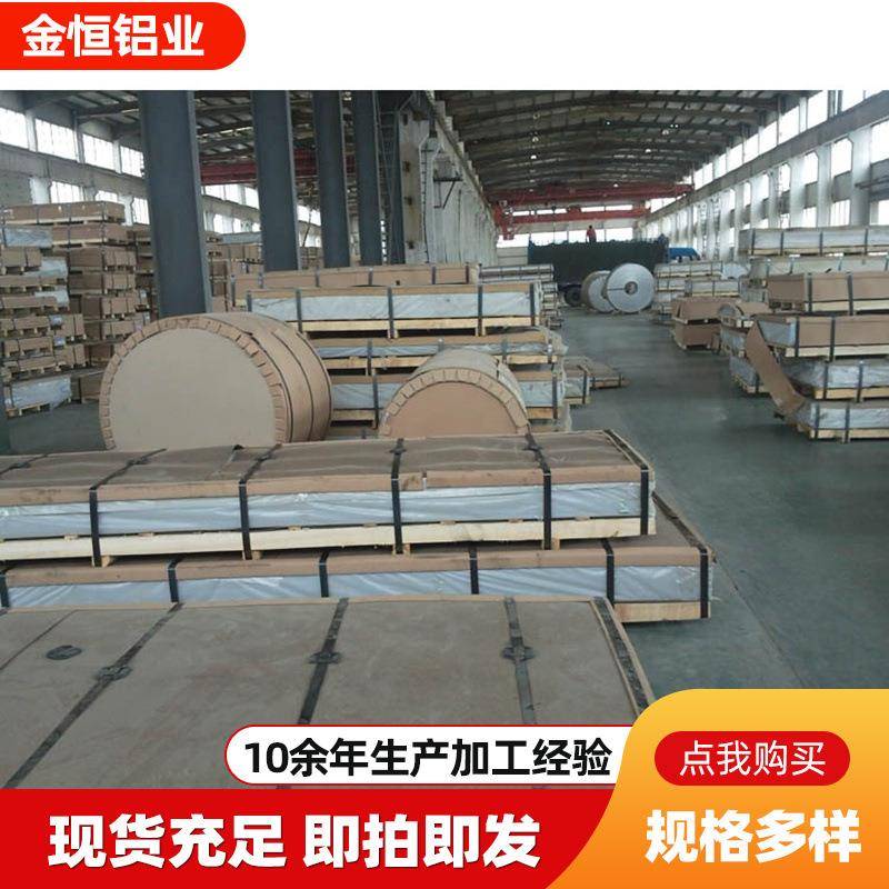 供应6061铝板铝皮1060压花铝板2mm厚铝合金铝片铝条模具铝板材