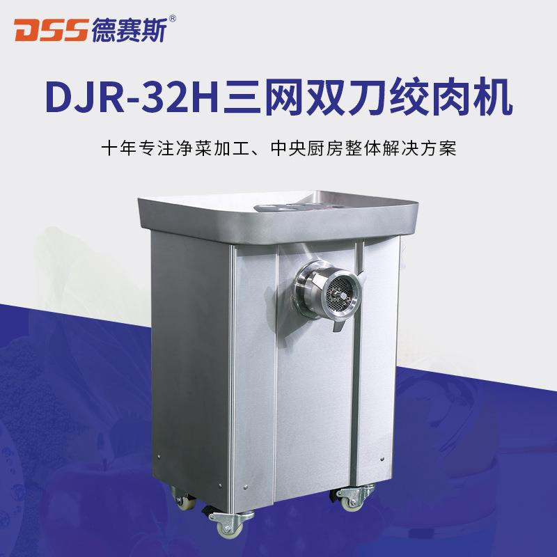 超市熟食店餐厅商用不锈钢鲜肉冻肉绞肉机三网双刀肉馅机