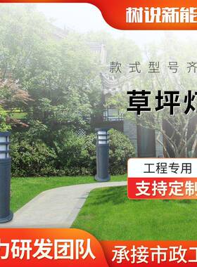 草坪灯别墅花园LED草坪灯户外简约现代庭院灯小区防水草地灯