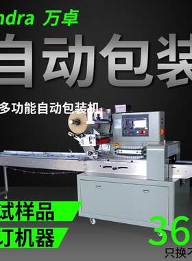 定制巧克力糖果包装机 话梅糖块棒棒糖高速自动枕式包装机