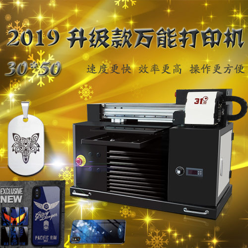 31度 新款金属塑料皮革玻璃亚克力工业级UV打印机器印刷设备
