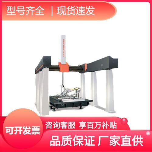 坐标三行程桥式大三测量仪坐标式三坐标测量机龙门默认项深圳