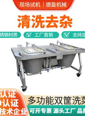 双缸双筐式清洗机全自动白菜上海青洗菜机不锈钢蔬菜水果清洗设备
