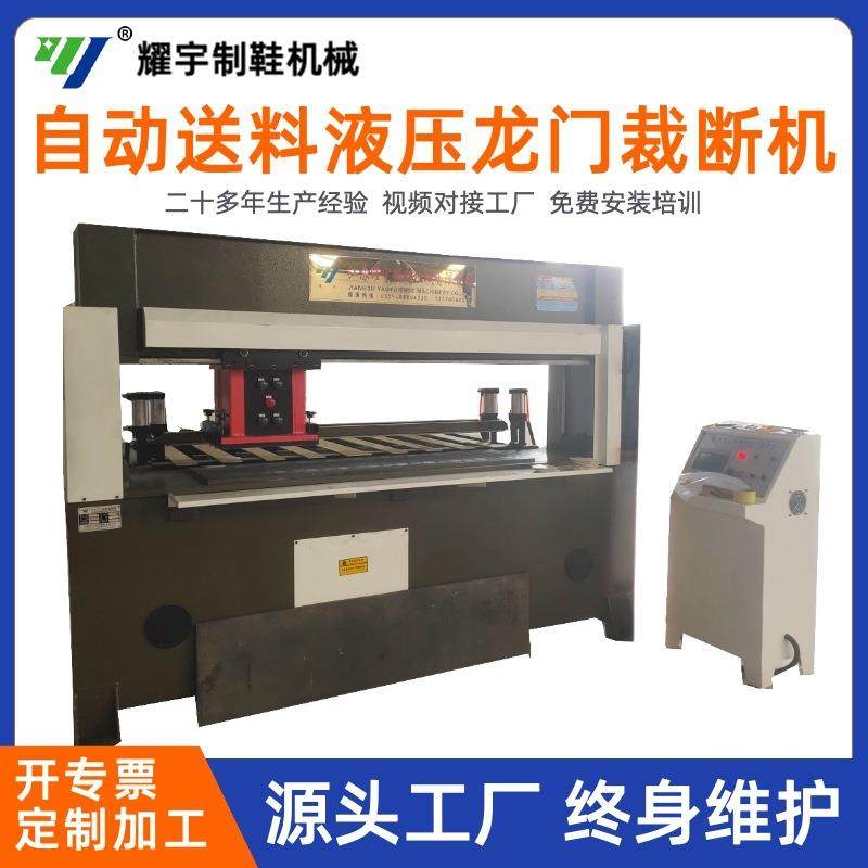 自动送料液压龙门式裁断机 海绵无纺布丝花吸塑冲30吨裁料机厂家,纺织面料/辅料/配套,皮革加工设备,淘宝优惠券,粉丝福利购,淘宝优惠卷