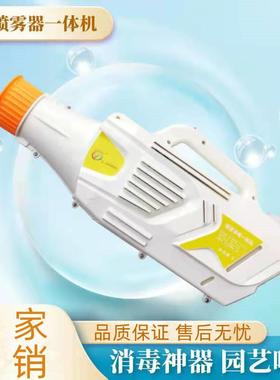 防疫消毒打药机超低容量电动喷雾器雾化弥雾机手持式锂电喷雾壶