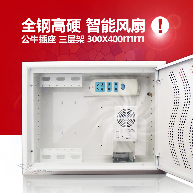 起光通讯 家用弱电箱多媒体布线箱 G大号全钢板光纤箱 带电源插座
