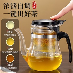 飘逸杯泡茶杯耐高温玻璃泡茶壶茶水分离过滤茶壶家用冲Y茶器下午