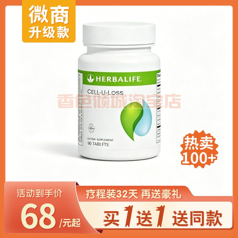 美国康宝莱水悦形片细喜锭糖果