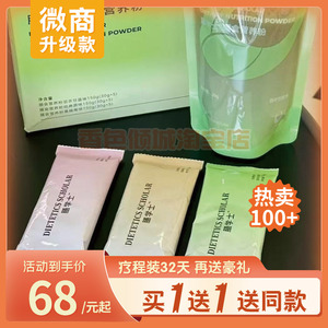 膳学士膳食营养粉膳学士代餐粉微商同款官方正品