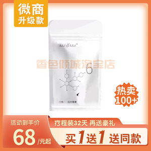 ANNGBRA--库库掉！6日速成丸~益生菌糖果大凡同款ANNGBRA压片糖果